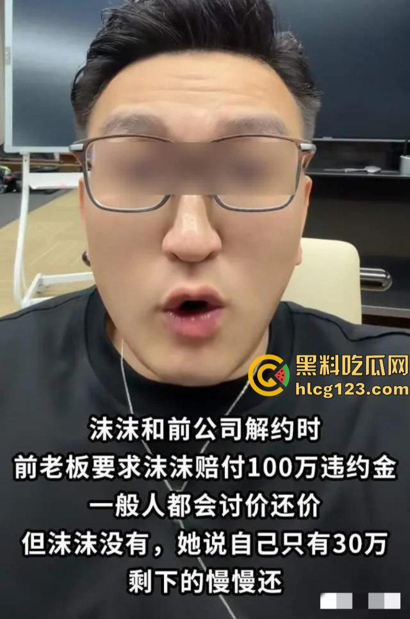 沫沫事件新进展 前老板曝其父母为了给儿子买房 弃女儿不顾!-2