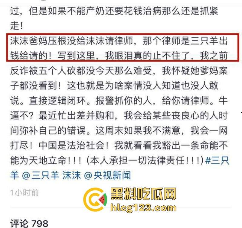 沫沫事件新进展 前老板曝其父母为了给儿子买房 弃女儿不顾!-4