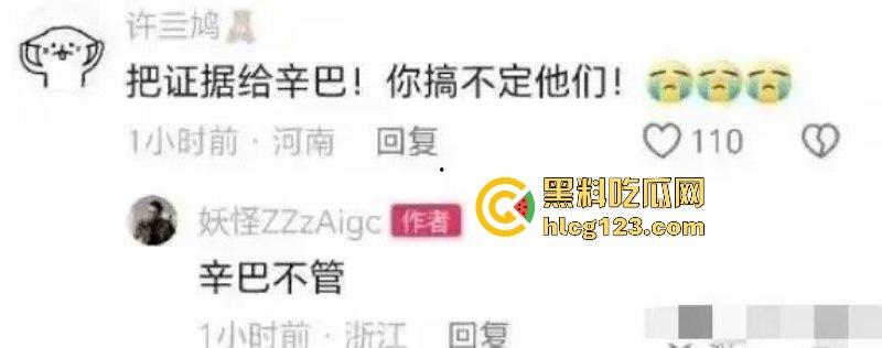 沫沫事件新进展 前老板曝其父母为了给儿子买房 弃女儿不顾!-6