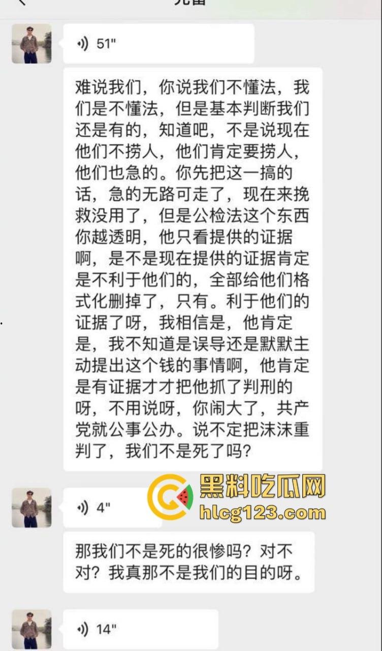 沫沫事件新进展 前老板曝其父母为了给儿子买房 弃女儿不顾!-8