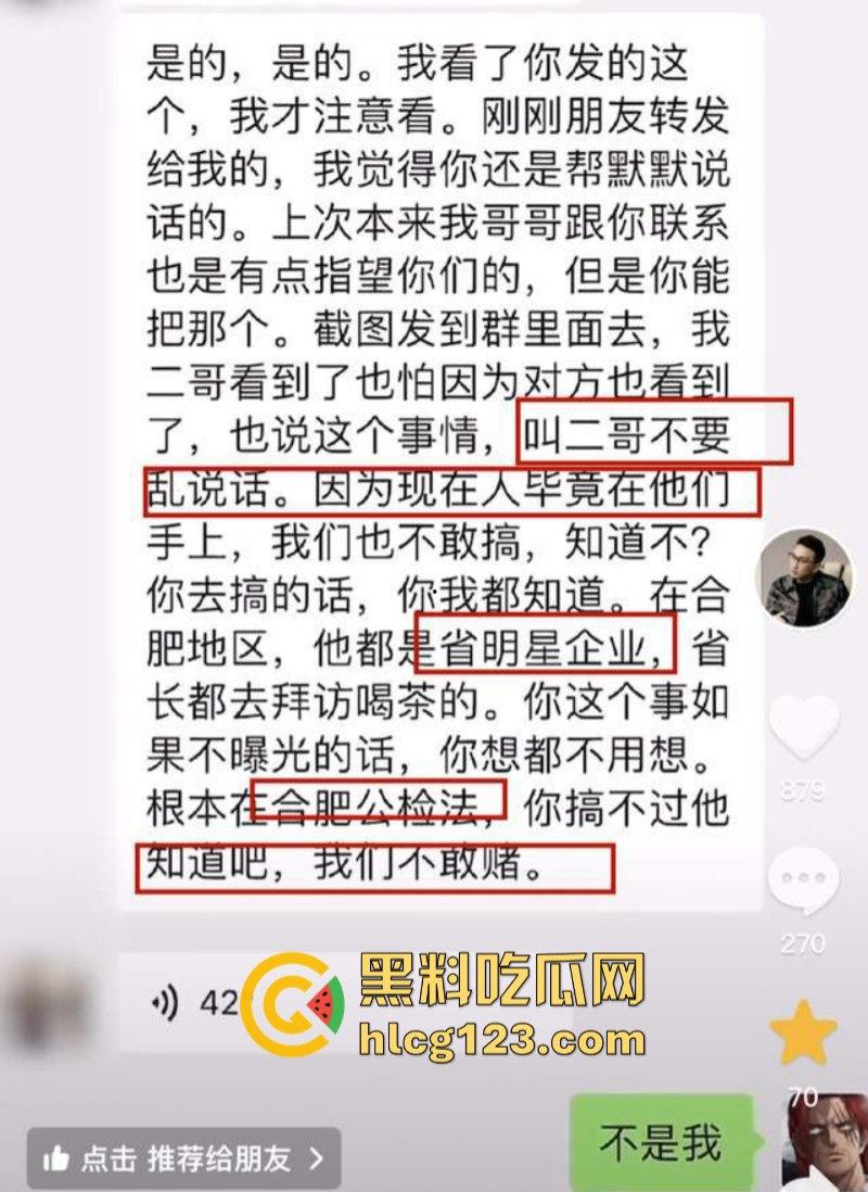 沫沫事件新进展 前老板曝其父母为了给儿子买房 弃女儿不顾!-12