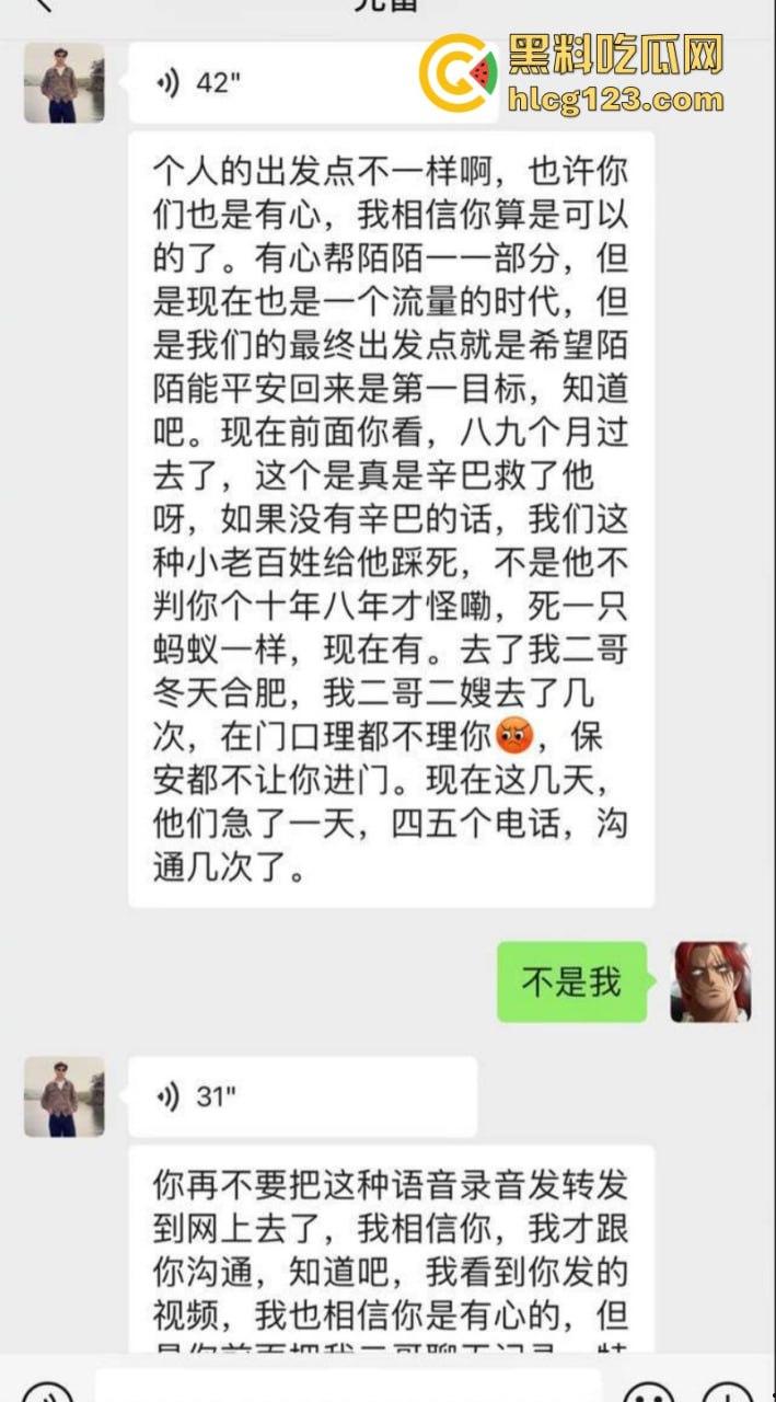 沫沫事件新进展 前老板曝其父母为了给儿子买房 弃女儿不顾!-13