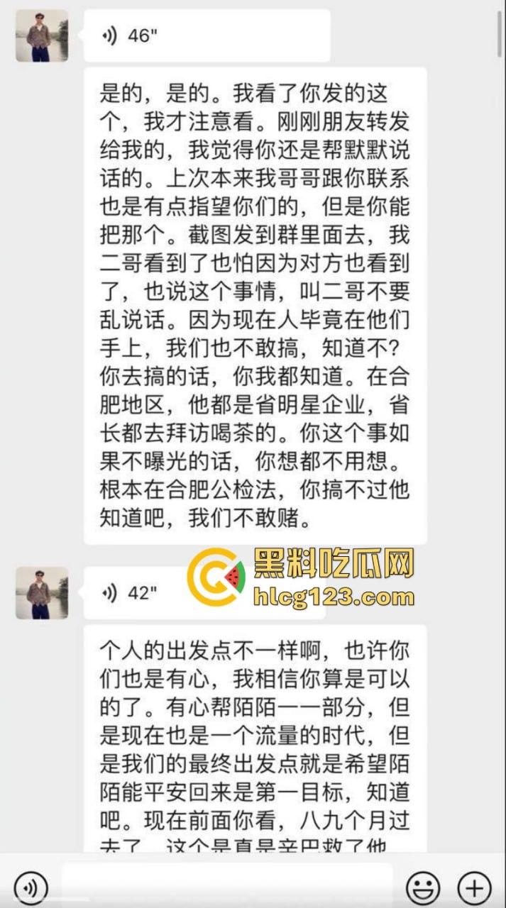 沫沫事件新进展 前老板曝其父母为了给儿子买房 弃女儿不顾!-15