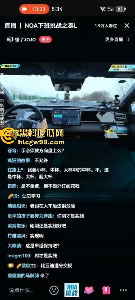 懂车帝高速直播比亚迪秦L智驾功能，车差点撞墙，方向盘还画龙，头铁直播不怕比亚迪法务警告？-12