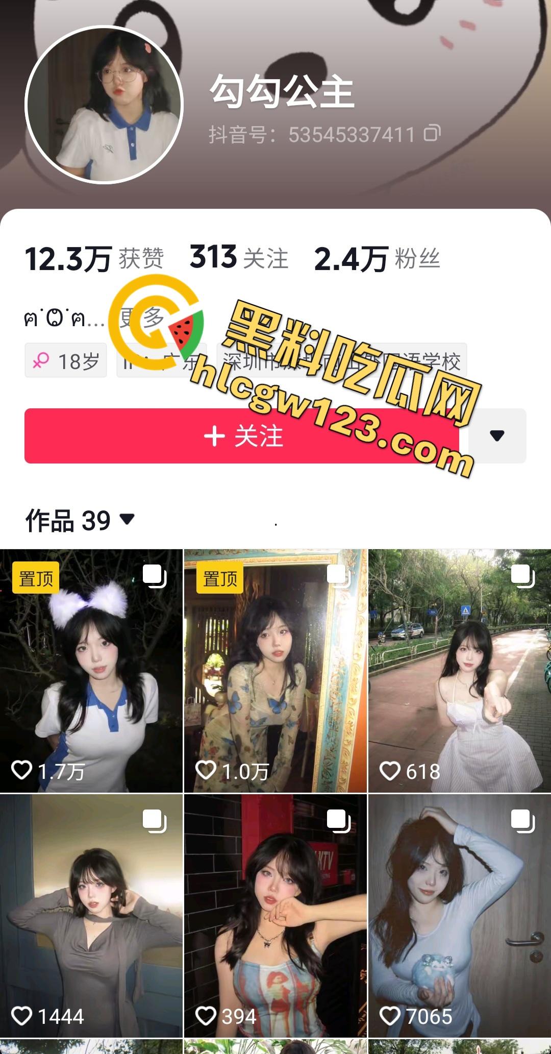 抖音【勾勾小公主】故意勾引校长破处,要求校长强行内射并且买奢侈品,不然发抖音曝光!-1