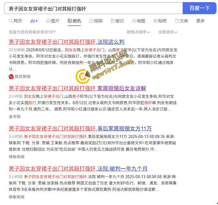 山西【李璐花】出门约炮被男友【李华】发现，将其暴打强奸后还将其不雅视频曝光，最终被判2年赔偿11万-12