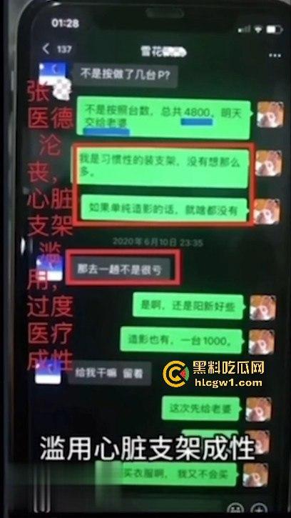 武汉中南医院心内科副主任 【张冬 】偷情女护士被曝 医德修养极差流出不雅视频疯传！-8