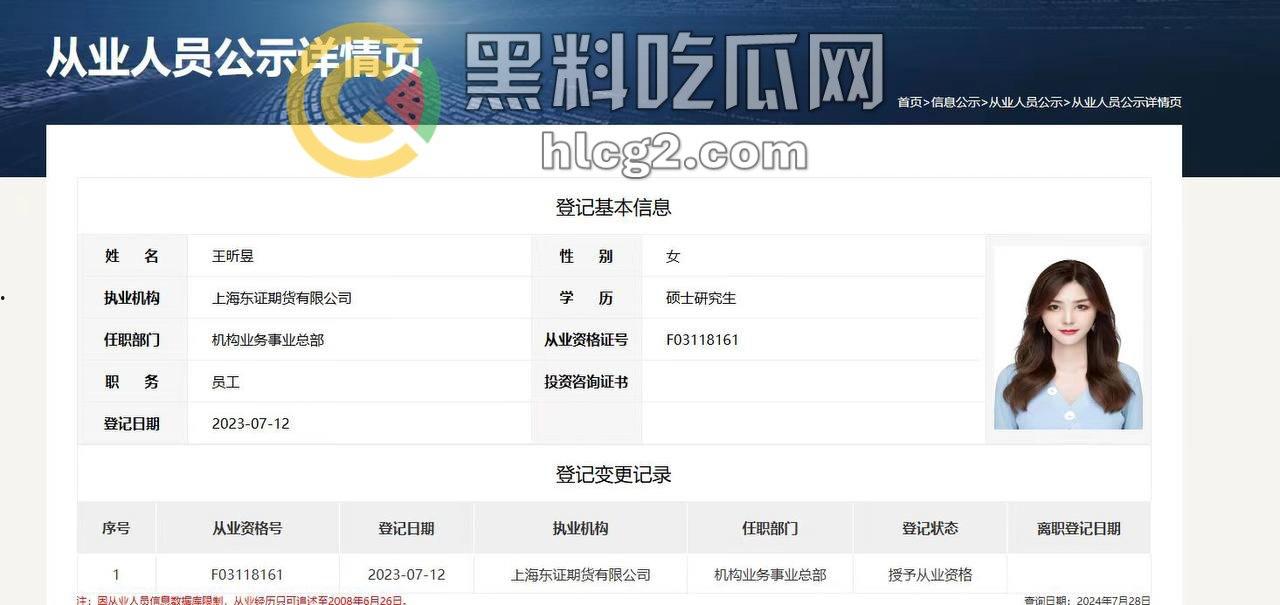 金融界“绿帽皇后”！东证期货「王听昱」自曝私生活混乱，金融界丑闻背后的绿帽故事！手持忏悔书大揭露！-7