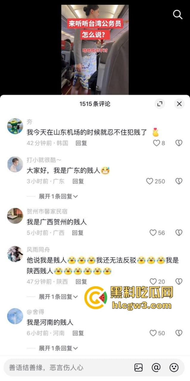 台湾一公务员真实言论刺痛大陆一片贱人 这日子过得突然就不香了！-1