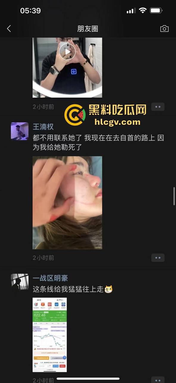 朋友圈成了血腥展示场？王湳权手刃女友后发朋友圈，画面直击心灵，血腥内容慎入！-9