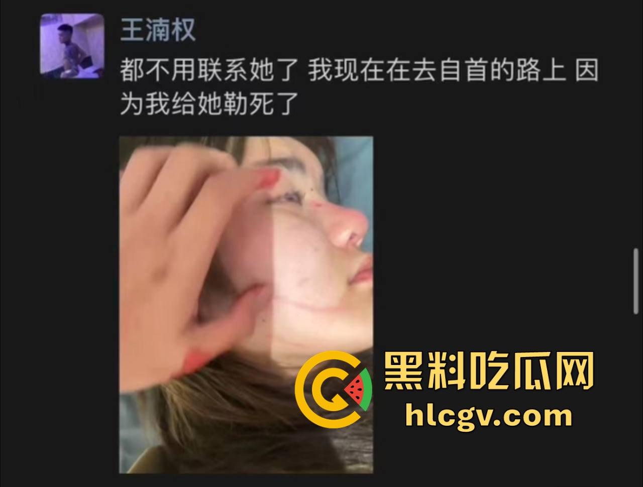 朋友圈成了血腥展示场？王湳权手刃女友后发朋友圈，画面直击心灵，血腥内容慎入！-10