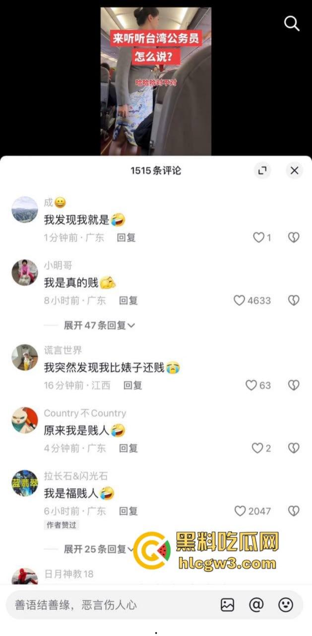 台湾一公务员真实言论刺痛大陆一片贱人 这日子过得突然就不香了！-3