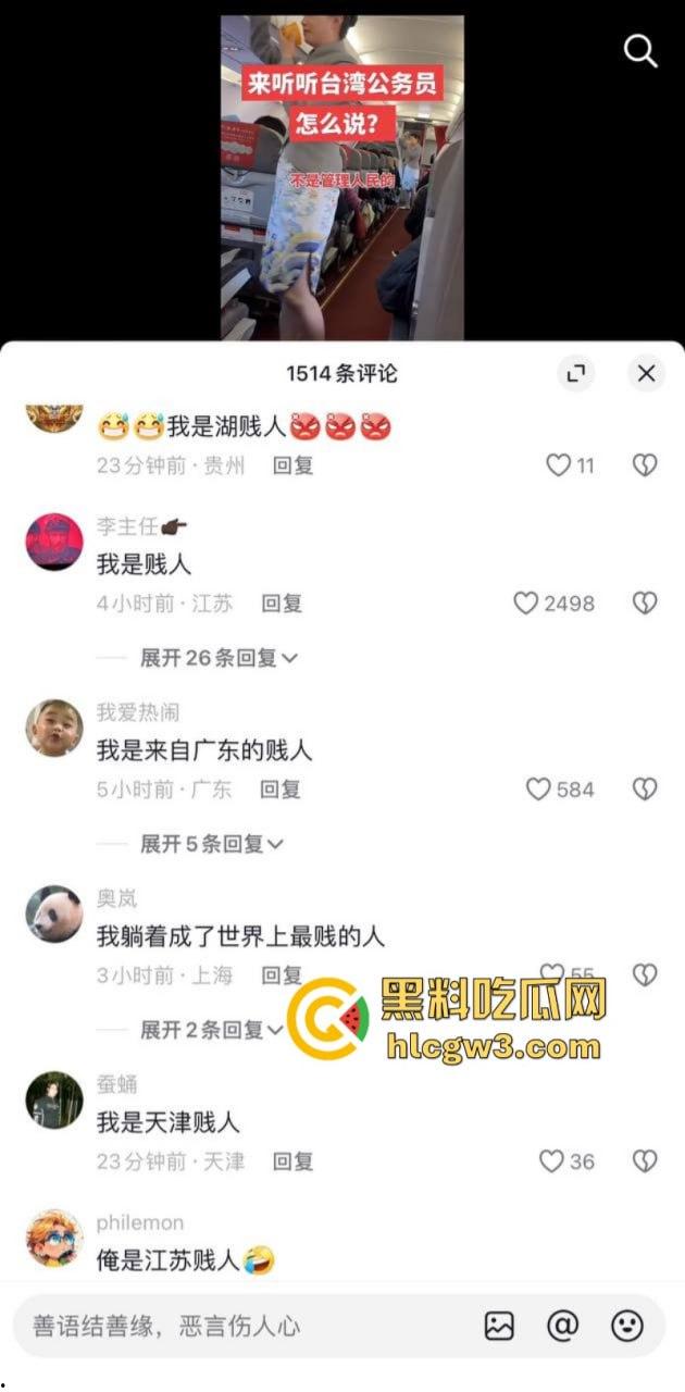 台湾一公务员真实言论刺痛大陆一片贱人 这日子过得突然就不香了！-5