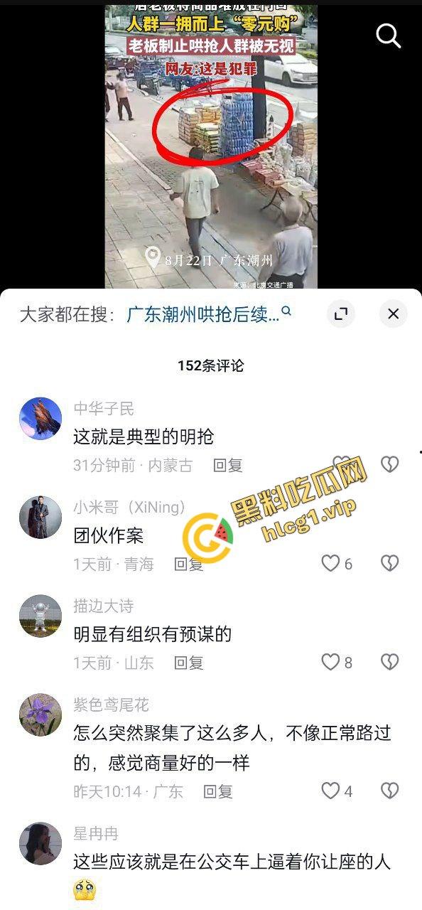 广东潮汕 聚众抢劫超市！哄抢明抢物品！实现群体零元购！太出生了！-2