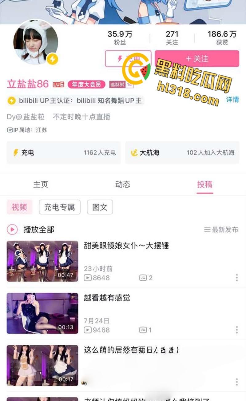 抖音B站网红【立盐盐】，金主定制骚舞流出，甜美形象圈粉无数，性感酮体骚舞动作火辣，反差表情淫荡极致 !-1