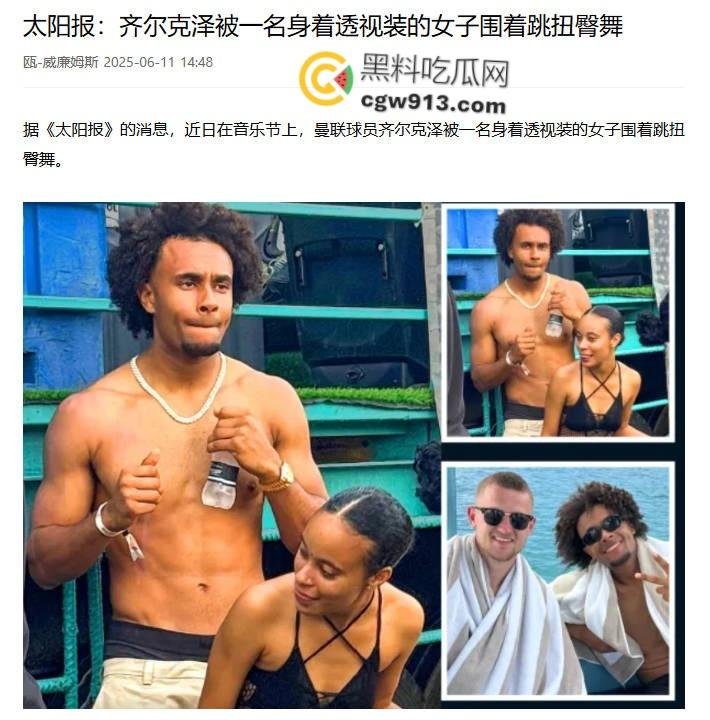 火热大曝光！曼联球星齐尔克泽球场外激战，与性感女郎酒店激战，三洞齐开，画面堪比岛国大片-1