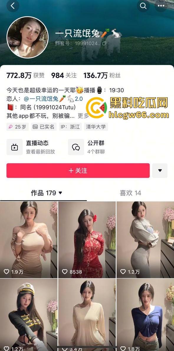抖音极品性感巨乳网红【一只流氓兔】丰乳肥臀气质风骚 性感胴体充满诱惑力 约炮视频曝光流出！-1