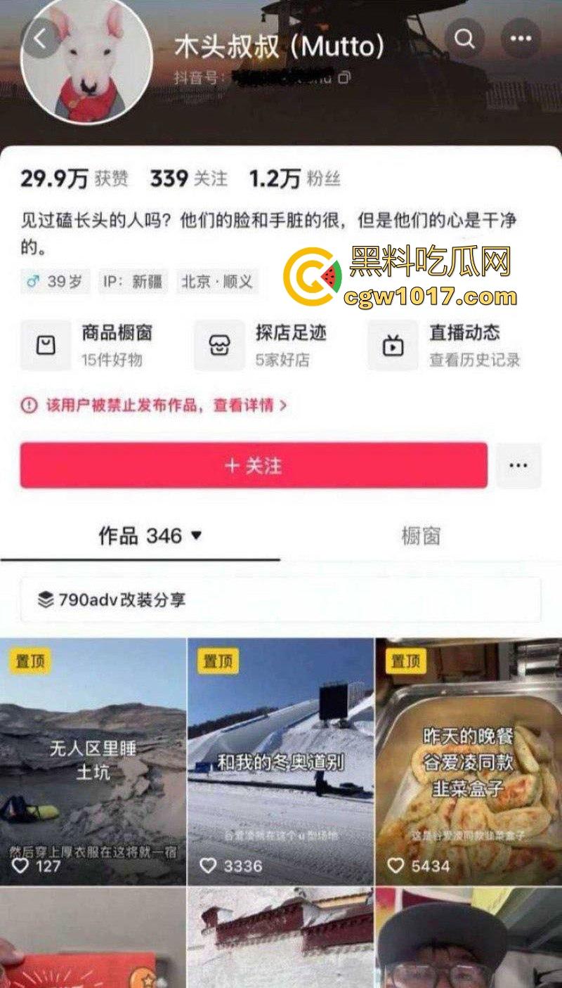 抖音热瓜骑行圈白兰鸽事件大曝光!纯欲女骑士傍富二代【木头叔叔】深夜酒店猛舔大屌,一晚十次打底,插完就甩!-2