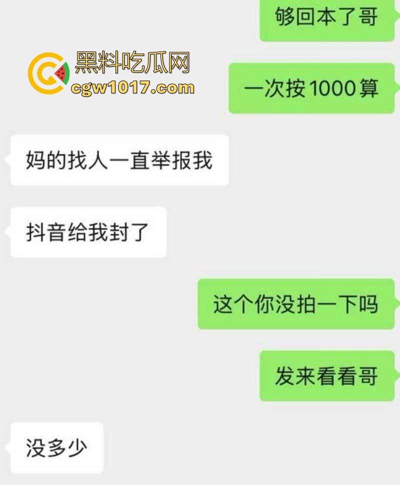 抖音热瓜骑行圈白兰鸽事件大曝光!纯欲女骑士傍富二代【木头叔叔】深夜酒店猛舔大屌,一晚十次打底,插完就甩!-3