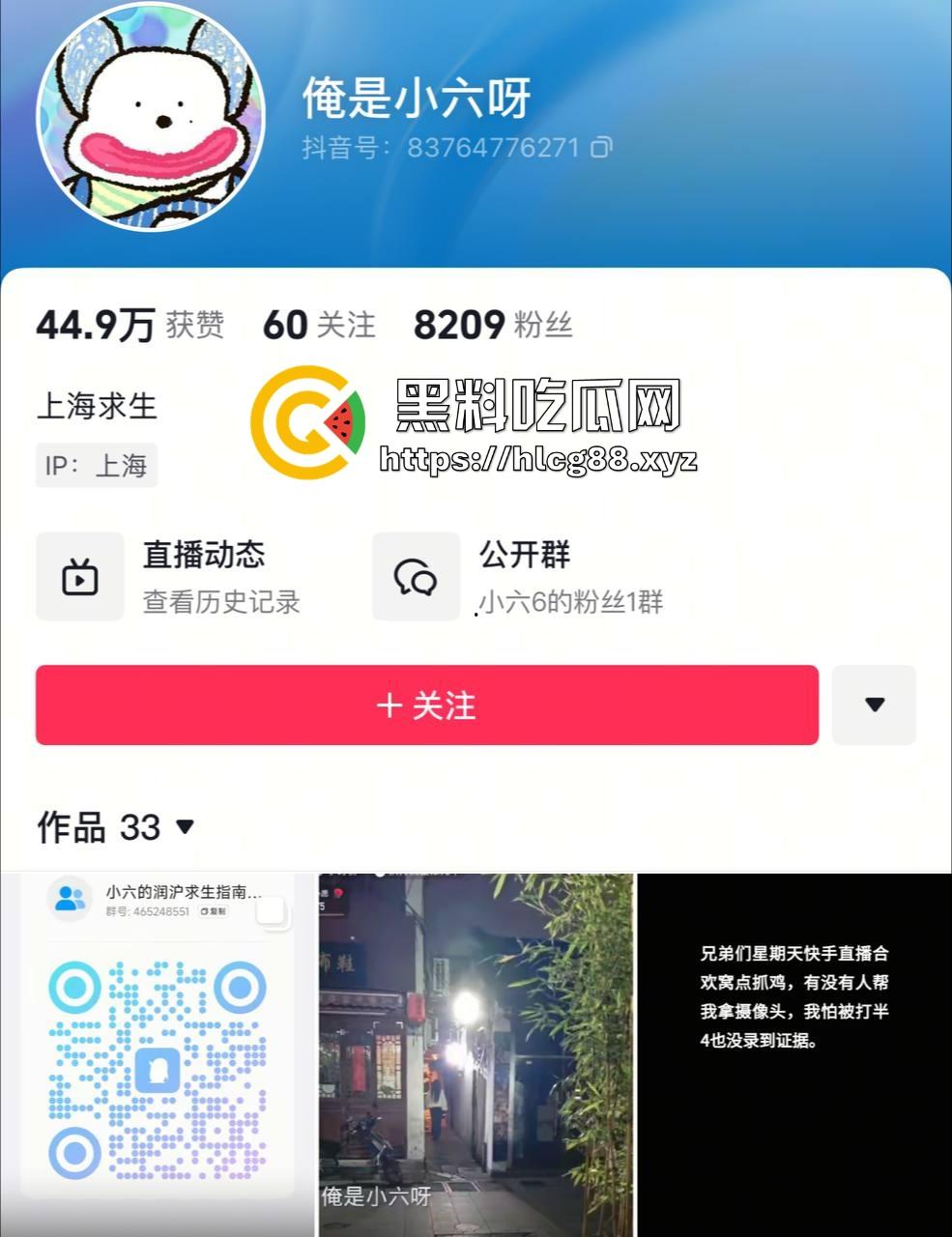 上海畜生博主『俺是小六』晚上快手直播抓鸡玩线下扫街，巷子站街女全扫一遍，外围不敢惹欺负快餐?-1