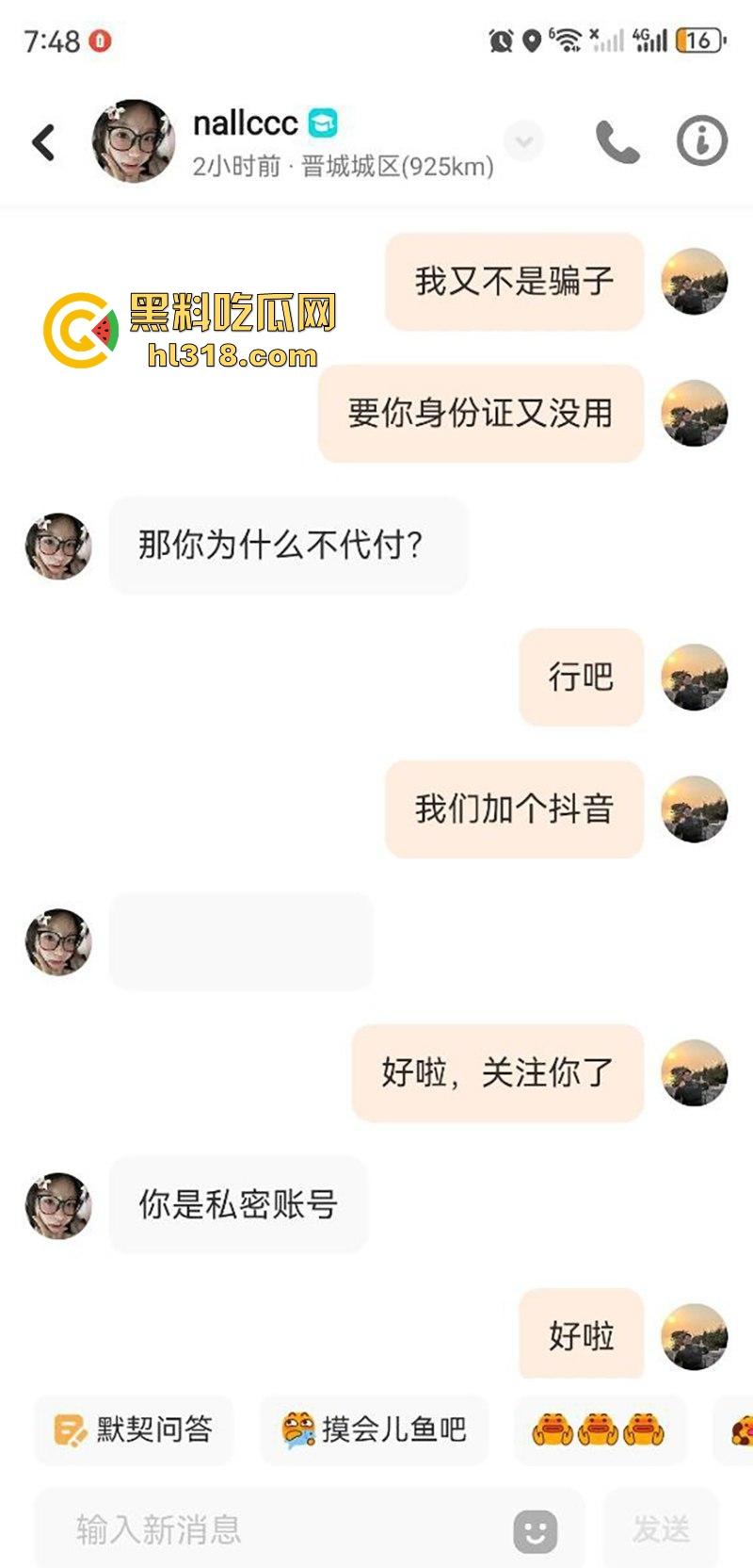 抖音约炮研二女学生，私密聊天记录超级直接，无套狂操淫水直流，粉穴翘臀让人欲罢不能！-4