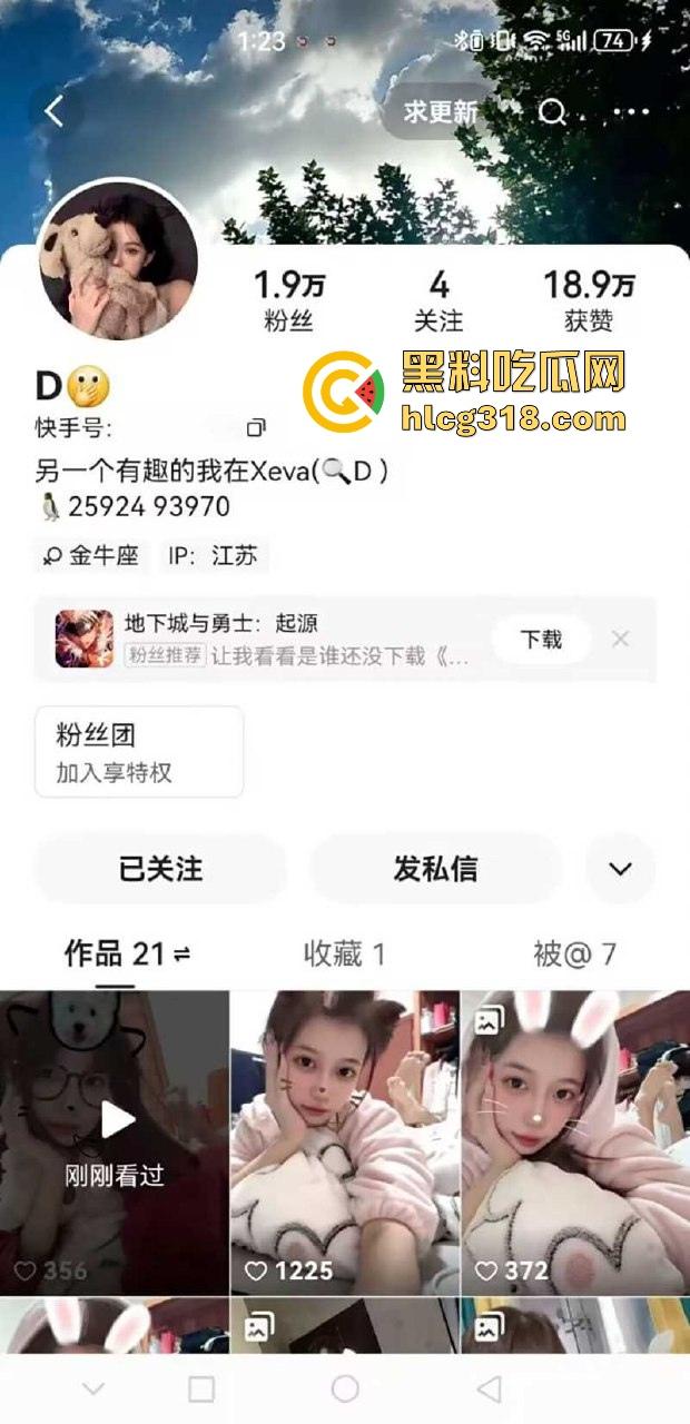 快手清纯网红【D】裸聊视频流出，可爱萝莉八字巨乳，露脸揉穴自慰，完美身躯上演极致诱惑！-1