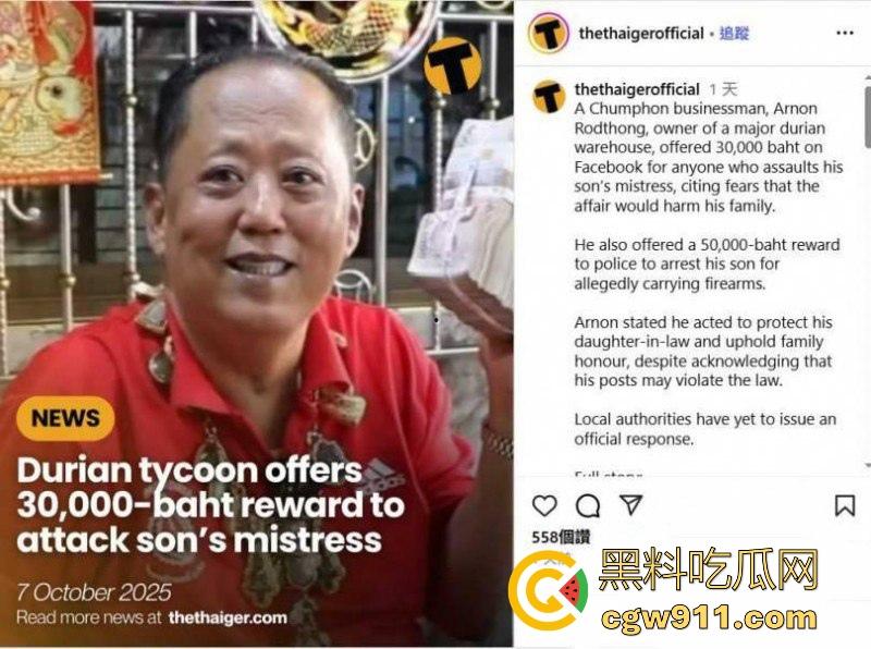 泰国榴莲富豪家门丑闻,儿子出轨后重金悬赏小三,得3万泰铢仅需一巴掌,折合人民币6500多元!-1