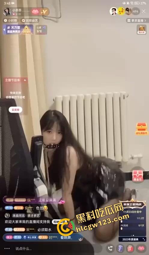 抖音主播『小苏苏』戴口球套狗链穿黑丝直播热舞，被举报下播，家人们刚硬，结果被狗逼毁了！-10