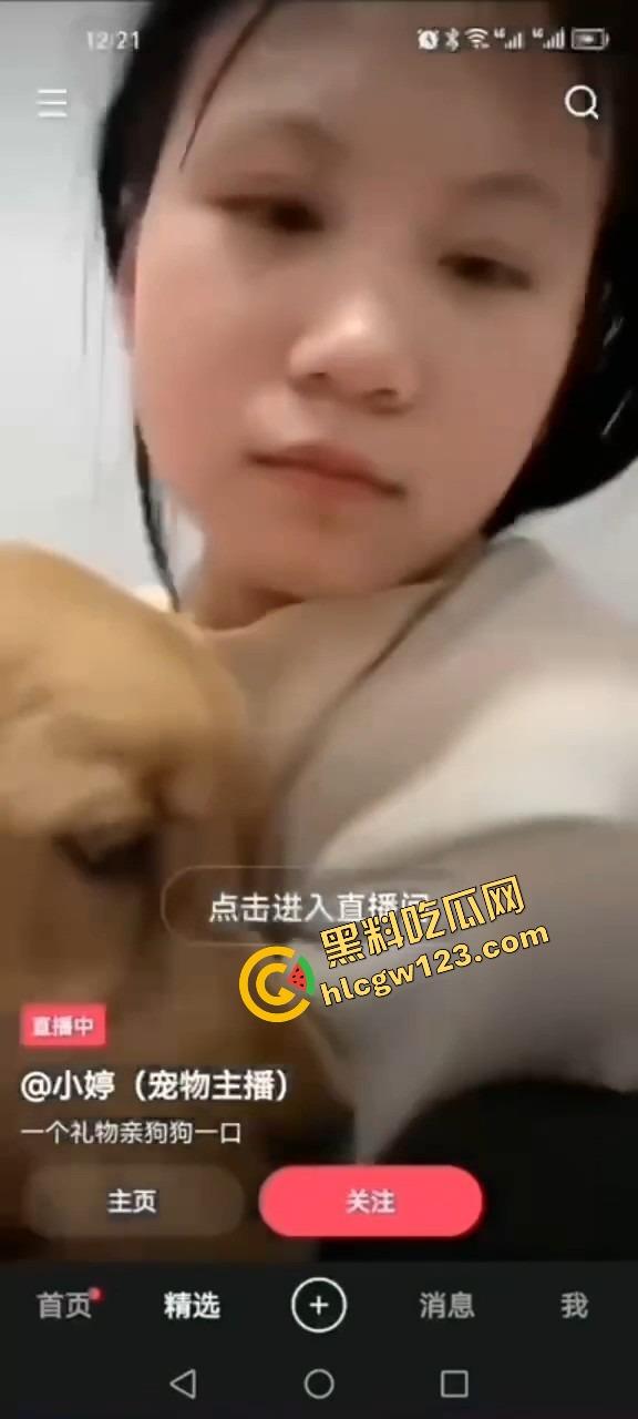 舔狗行为学一个礼物亲狗子一口，抖音女主播【小婷】舌头都伸进狗嘴里了，舔到狗都受不了了！-6