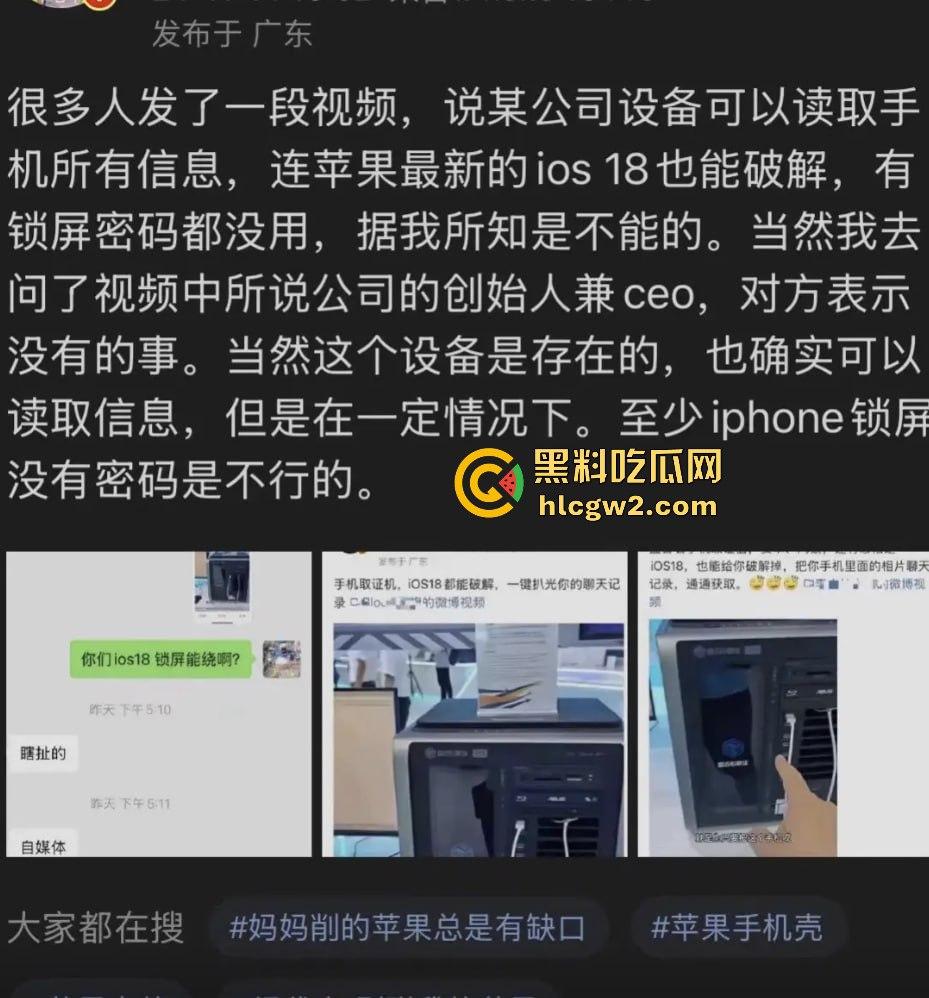 珠海航展盘古石取证机引热议 手机连接后秒显数据？公司CEO：自媒体瞎扯，别太当真！-3