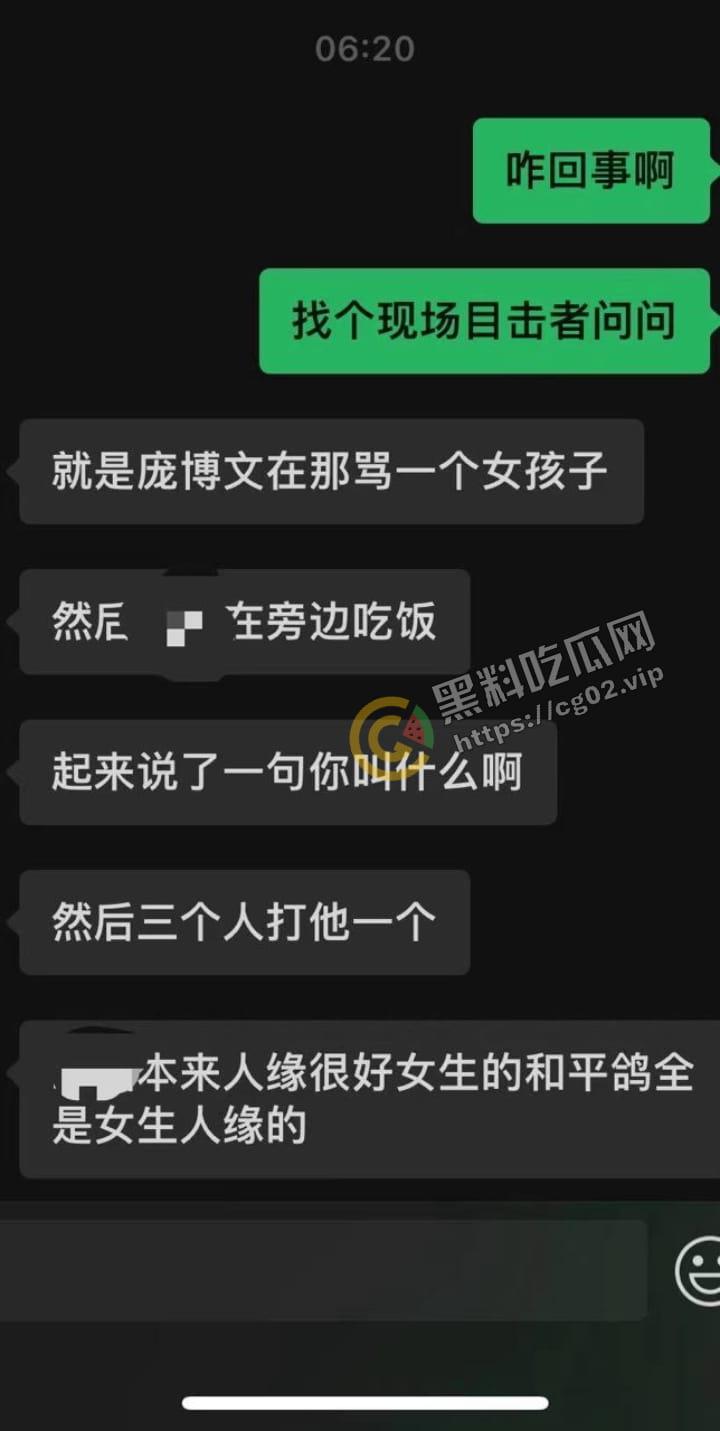 【公主请喝水】 抖音网红 庞博文打架事件 起因竟是因一个女孩子！-3