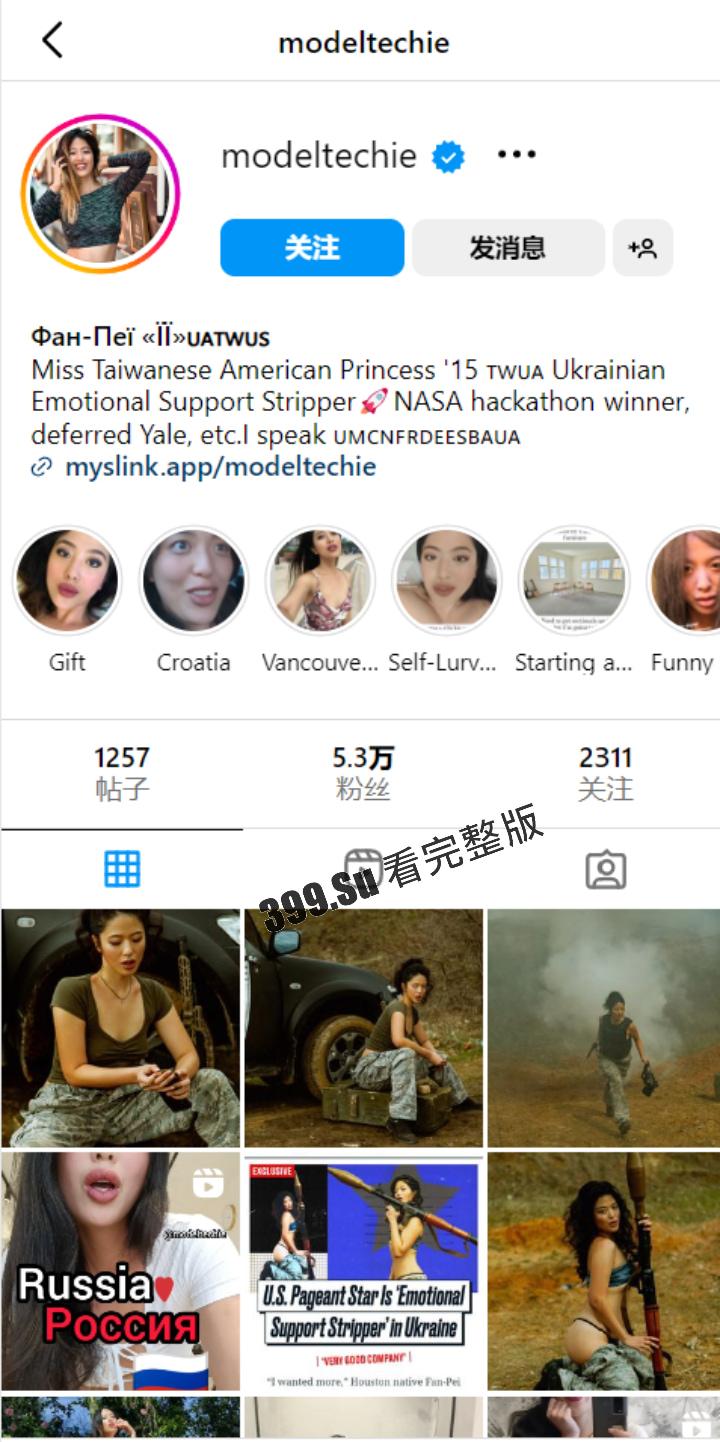 2015年美国台湾小姐冠军在乌克兰跳脱衣舞 做慰安妇  和多个前线战士约会  用性支援？台湾之光？-4