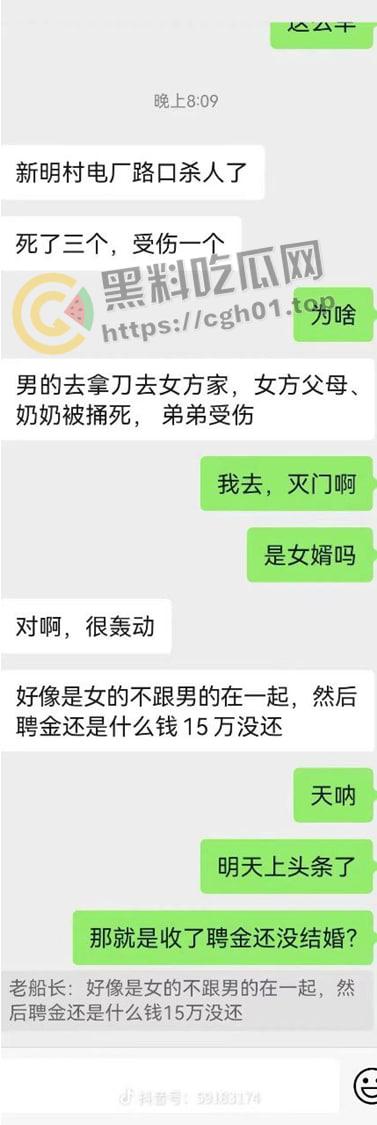 福建南安新明村杀人案! 男子给了彩礼却被告强奸出狱后杀了女友全家 现场血腥画面流出-5