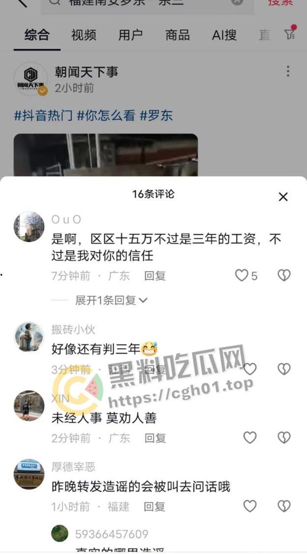 福建南安新明村杀人案! 男子给了彩礼却被告强奸出狱后杀了女友全家 现场血腥画面流出-6