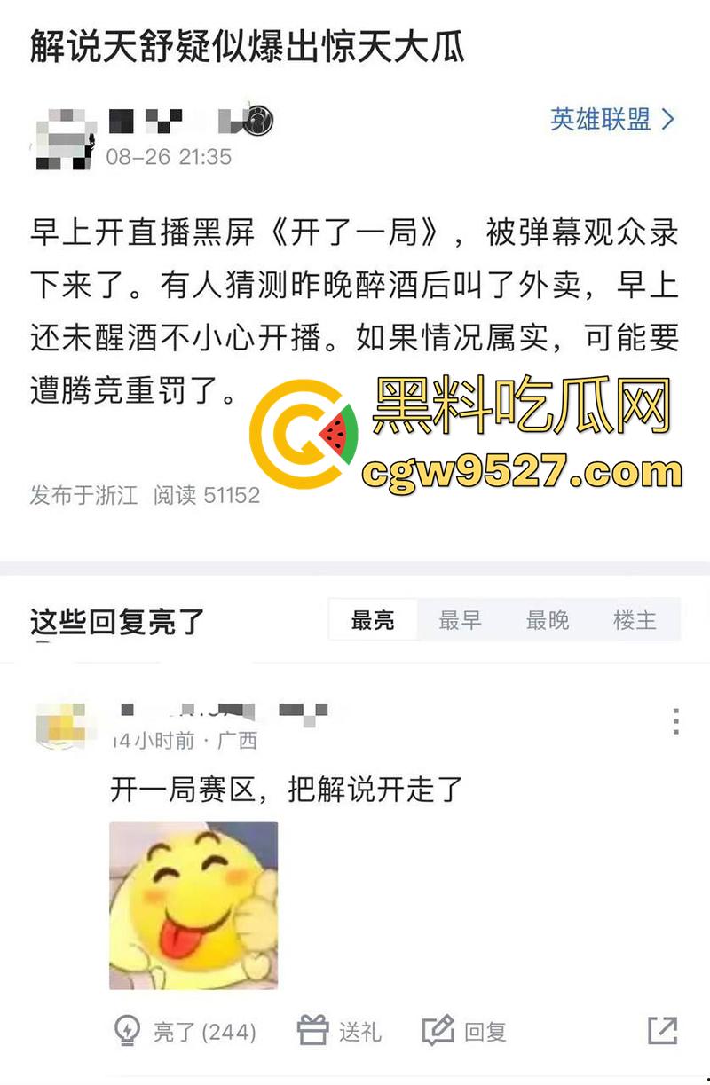 英雄联盟【解说天舒】，正在直播时突然黑屏，竟然是憋不住在和女人做爱，女的大喊爽死了！-3