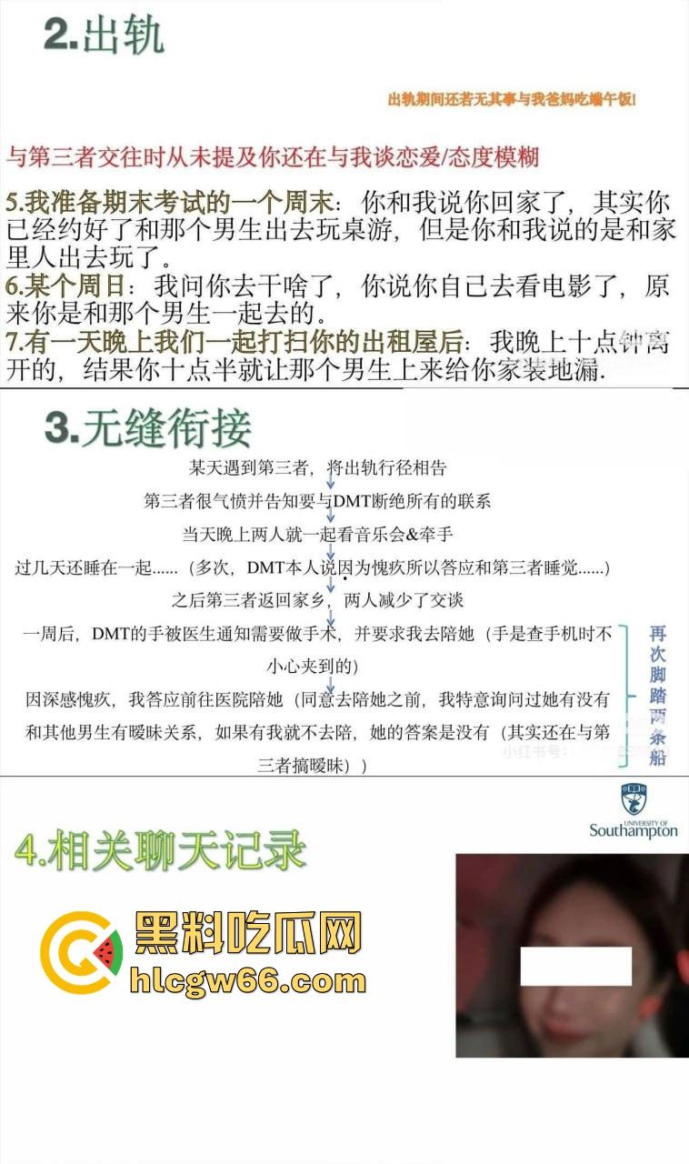 英国南安普顿大学商学院研究生【邓梦婷】绿茶婊实锤!背着男友勾搭男闺蜜到处鬼混,母女双贱联手刷新下限!-1
