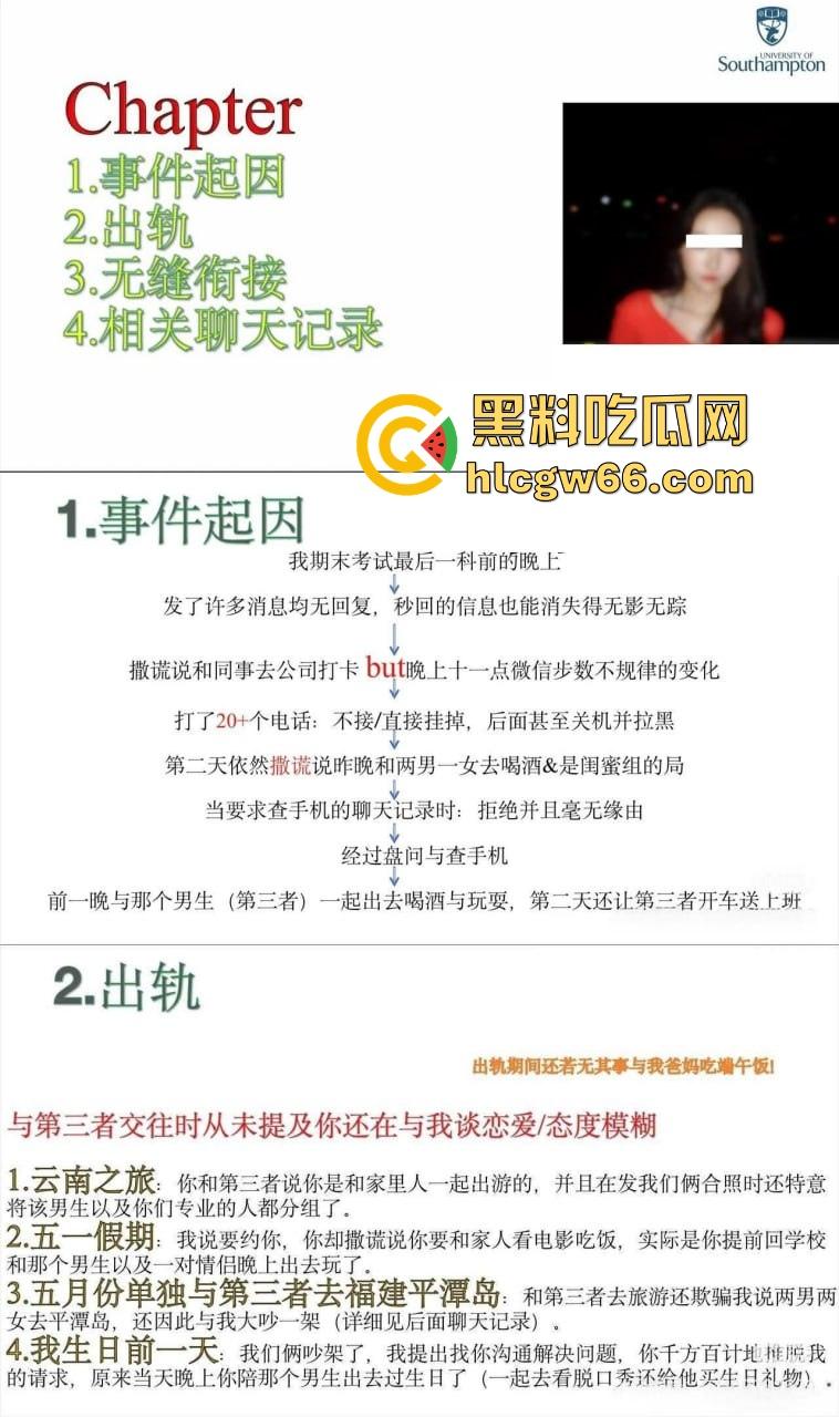 英国南安普顿大学商学院研究生【邓梦婷】绿茶婊实锤!背着男友勾搭男闺蜜到处鬼混,母女双贱联手刷新下限!-4