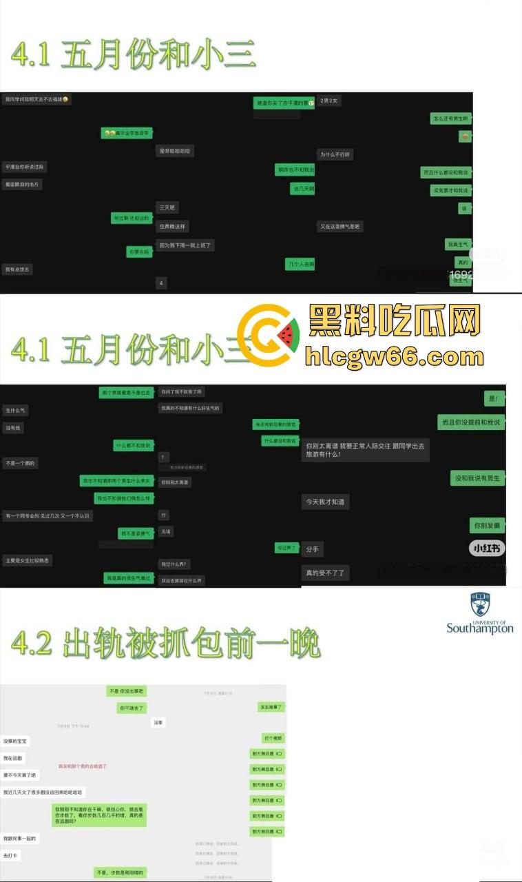 英国南安普顿大学商学院研究生【邓梦婷】绿茶婊实锤!背着男友勾搭男闺蜜到处鬼混,母女双贱联手刷新下限!-6