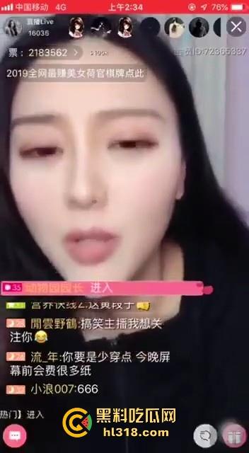 神似范冰冰的骚气女主播，深夜直播开车讲述3P、肛交的技巧，讲得极其淫荡，严重怀疑主播已经出水了！-6