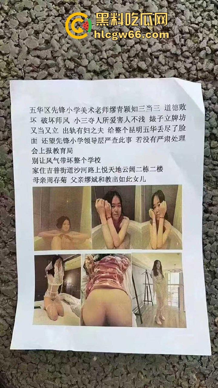 昆明先锋小学老师【缪青颖】知三当三性爱视频被曝 先进女教师竟是淫骚母狗!-3