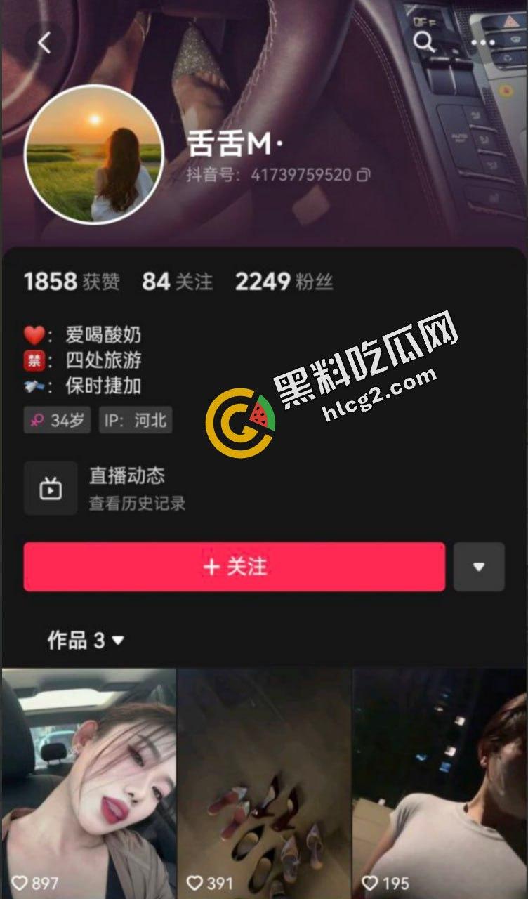 抖音飒爽反差小姐姐『舌舌M』又御奶子又圆润 保时捷定制自慰揉奶视频流出-1