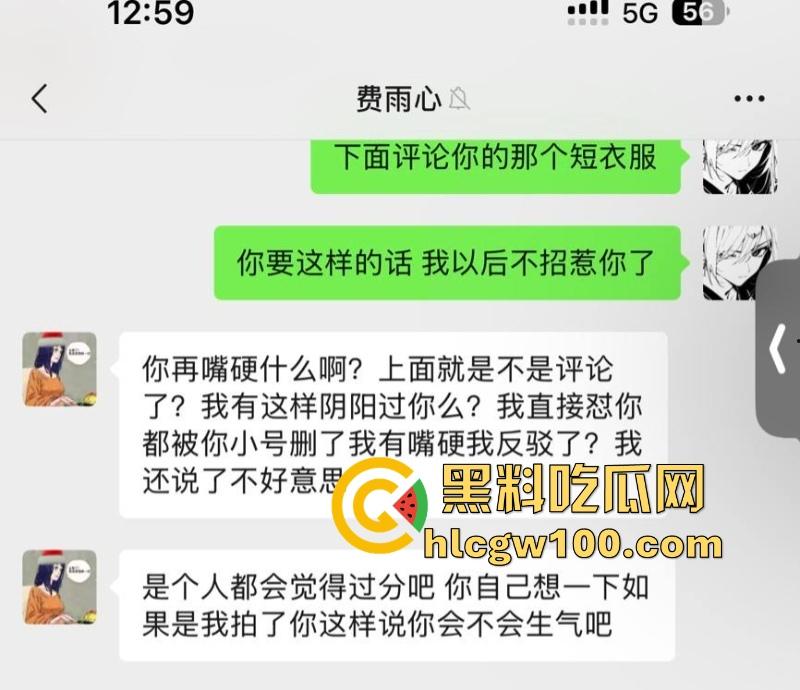 常州精神小妹【费雨心】被舍友曝光,一个月睡6个男人,强迫闺蜜睡精液床,内裤扔瓜友枕边物理攻击瓜友!-14