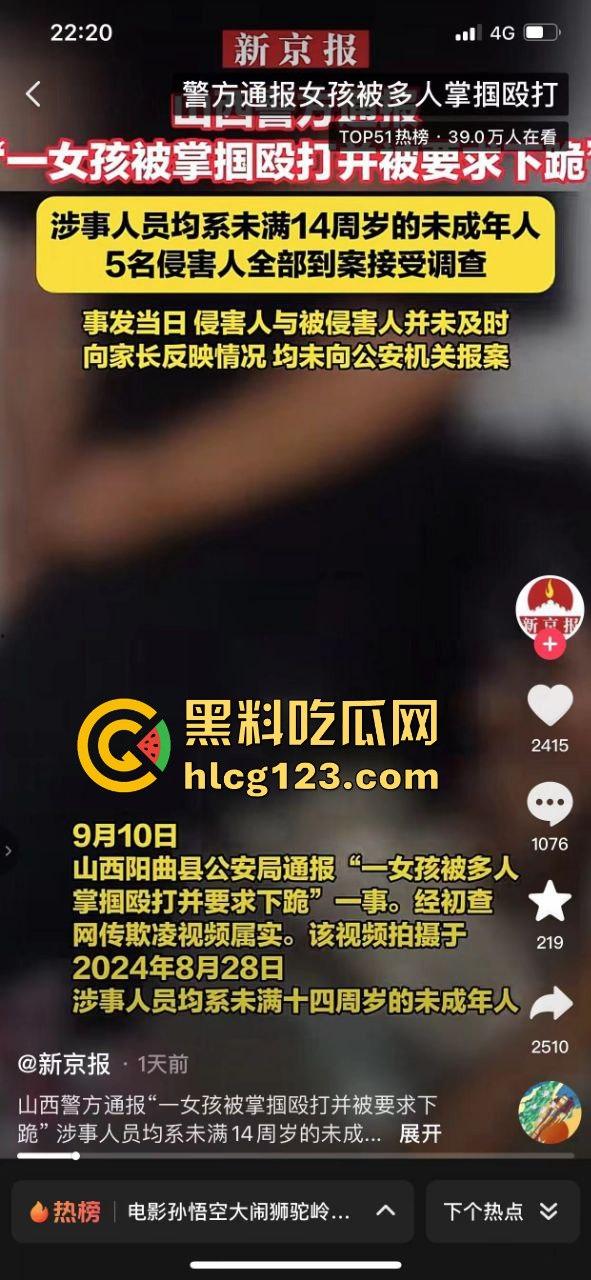 山西阳曲校园霸凌四五人围殴一女生,还威胁下跪?简直无法无天!-1