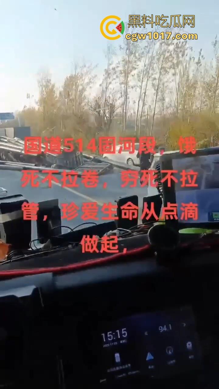 聊城高唐固河段发生重大车祸,大卡车拉钢管,一个急刹驾驶室都没了,好恐怖啊,不知道人有事没!-4