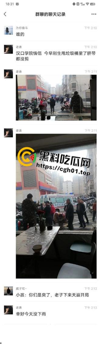 汉口学院情侣厕所产子弃垃圾桶 小孩上来就是地狱开局 现场监控画面流出-1