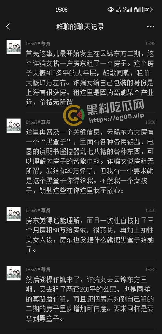 最强00后!00后美女【张艳熠】靠裤裆和智慧倒卖房产诈骗卷走五亿人民币跑路-3