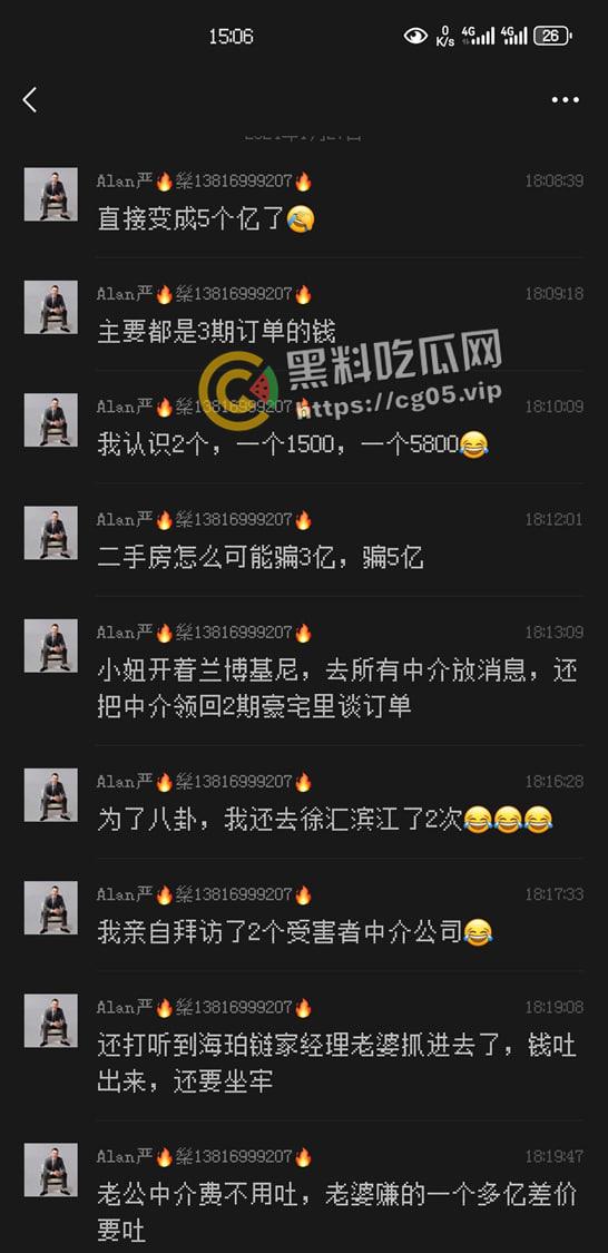 最强00后!00后美女【张艳熠】靠裤裆和智慧倒卖房产诈骗卷走五亿人民币跑路-7