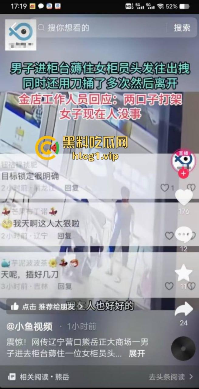 老婆不听话怎么办 捅两刀就老实了！辽宁营口男子进柜台薅住女柜员头发哐哐两刀后淡定离开！-1