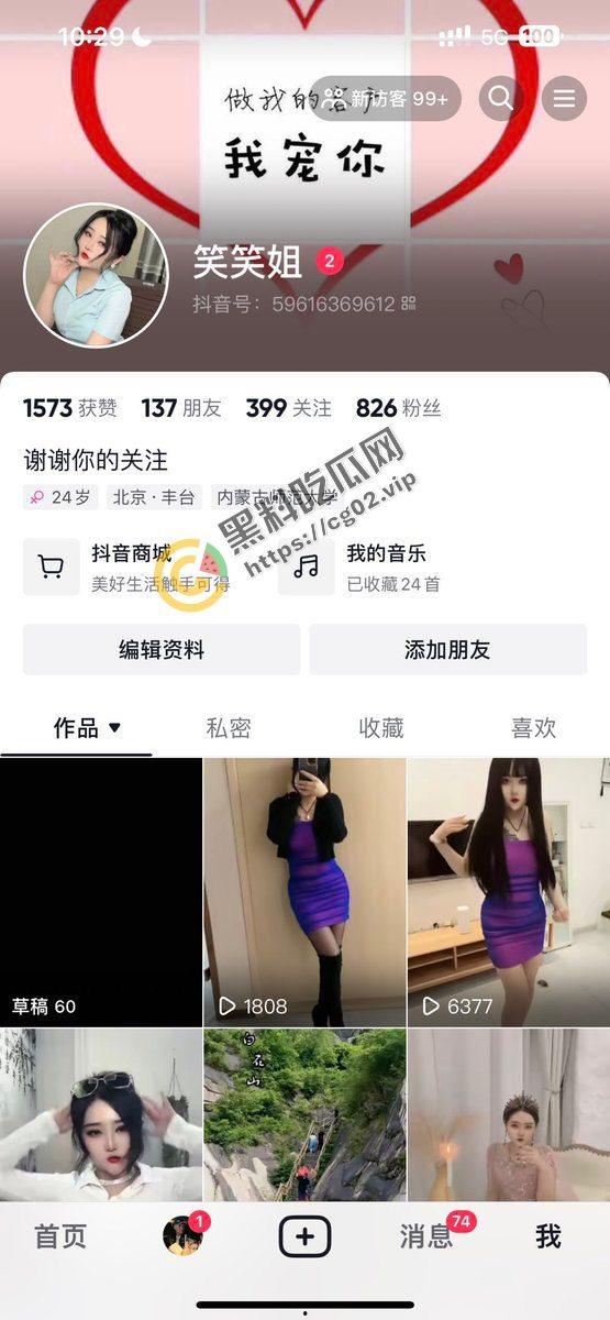 抖音 笑笑姐 呼和浩特 楼凤 入驻 啪啪福利 兄弟们有想法的私信约起来！-2