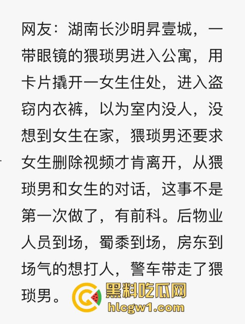 可怕！湖南长沙猥琐男闯入女生公寓偷窃衣物 妹子录视频机智报警抓人 这是真变态！-1